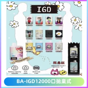 BAIGD12000口拋棄式一次性電子煙