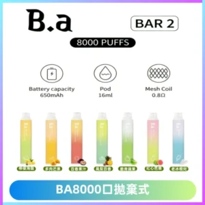 BA BAR2拋棄式一次性8000口電子煙【買十送一】