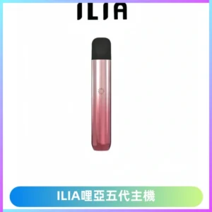 ILIA Ultra五代電子煙霧化煙桿 通用4 5代relx6代煙彈