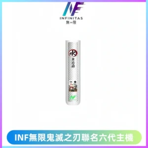 INF無限鬼滅之刃聯名六代電子煙主機 通用4/5/6代