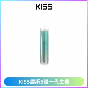 KISS鎧斯5號一代主機 KIS5霧化煙桿|適配一代煙彈#熱銷推薦#