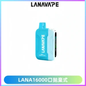 LANA Ultra II16000口一次性電子煙 磁吸式換彈可拆卸