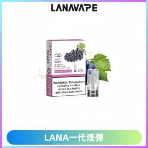 LANAVAPE煙彈 LANA一代電子煙霧化彈 兼容各式一代主機