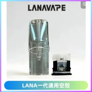 LANA空煙彈底部上下分離註油式EMANI一代通用空殼