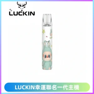 LUCKIN幸運主機拉布布蠟筆小新限定聯名款一代電子煙