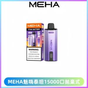 MEHA魅嗨 TITAN泰坦15000口拋棄式換彈主機|15ML大容量