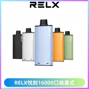 RELX悅刻X-BOX16000口拋棄式電子煙超高口數