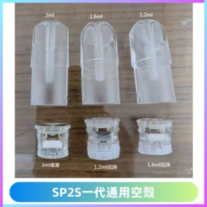 SP2S空煙彈底部上下分離註油式一代通用空殼