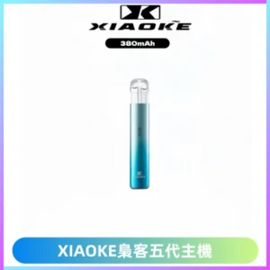 XIAOKE梟客五代電子煙智能變檔主機 可發光煙桿 通用五代煙彈
